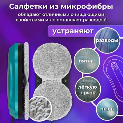 Робот-мойщик окон Sonnen 456237- фото9
