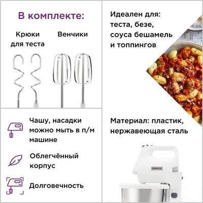 Миксер стационарный Kenwood HMP 34 A0WH- фото3