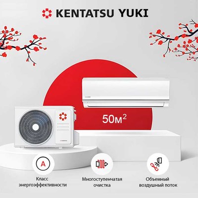 Сплит-система Kentatsu KSGYK53HZRN1 / KSRYK53HZRN1- фото2