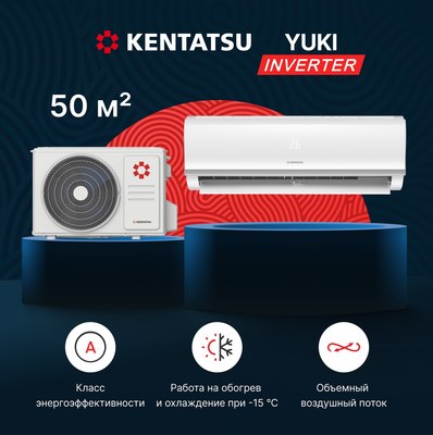 Сплит-система Kentatsu KSGYK53HZRN1 / KSRYK53HZRN1- фото3