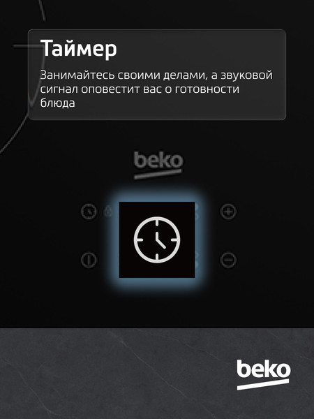 Индукционная варочная панель Beko HII64401QT- фото6