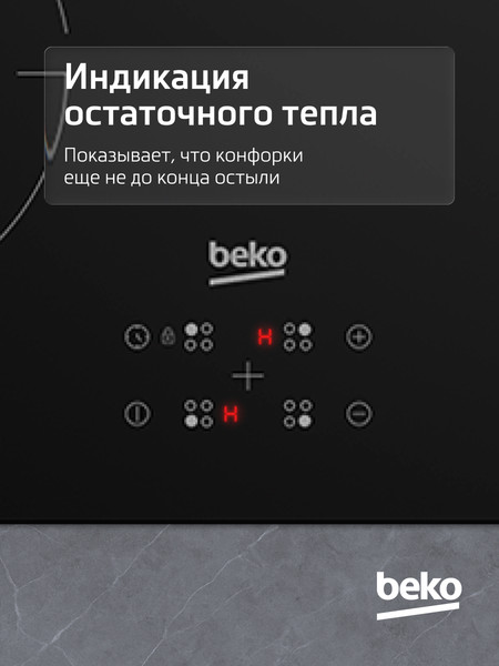 Индукционная варочная панель Beko HII64401QT- фото7