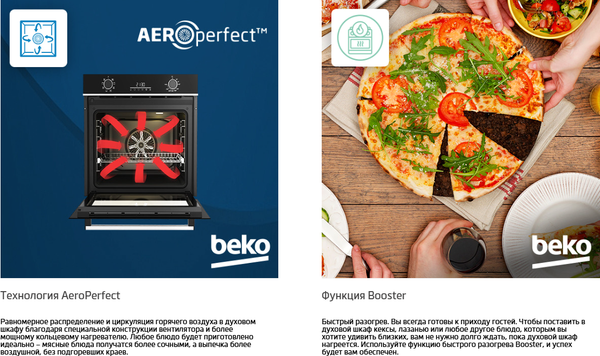 Электрический духовой шкаф Beko BBIE12300XC- фото7