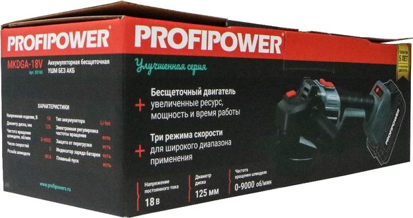 Угловая шлифовальная машина Profipower MKDGA-18V / E0160- фото10