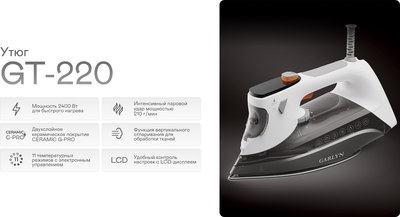 Утюг Garlyn GT-220- фото9