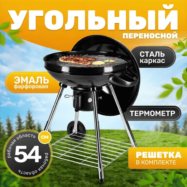 Угольный гриль Sundays KY22022E- фото