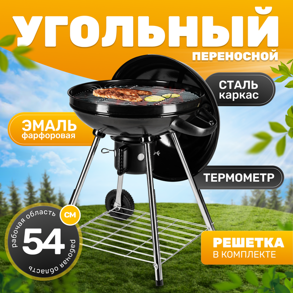 Угольный гриль Sundays KY22022E- фото2