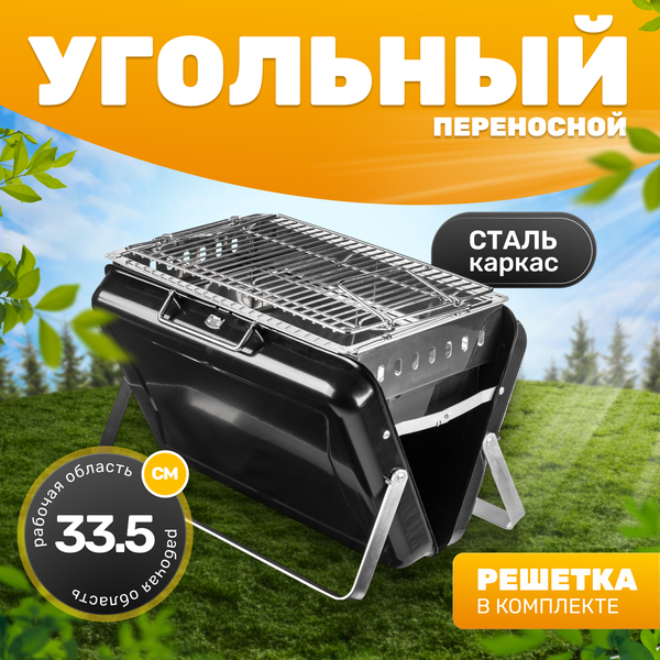 Угольный гриль Sundays KY3421- фото