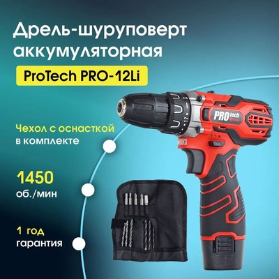 Шуруповерт Edon PROtech PRO-12L1 / 21452- фото2