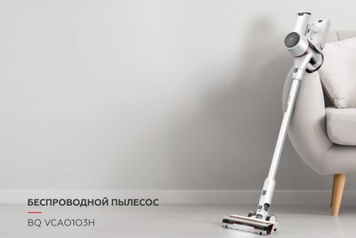 Вертикальный пылесос BQ VCA0103H (белый/черный)- фото7