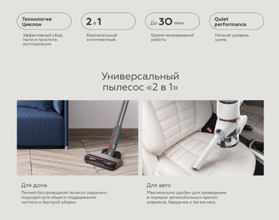 Вертикальный пылесос BQ VCA0103H (белый/черный)- фото8