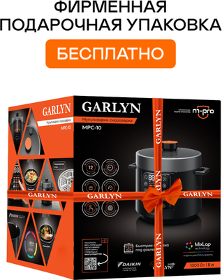 Мультиварка-скороварка Garlyn MPC-10- фото9