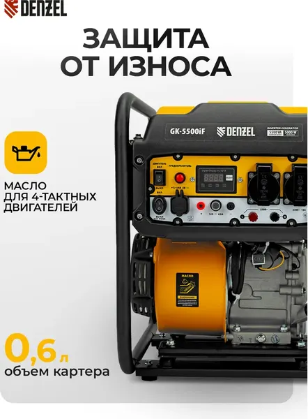 Инверторный генератор Denzel GK-5500iF / 94709- фото10