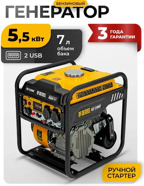 Инверторный генератор Denzel GK-5500iF / 94709- фото2