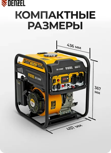 Инверторный генератор Denzel GK-5500iF / 94709- фото6
