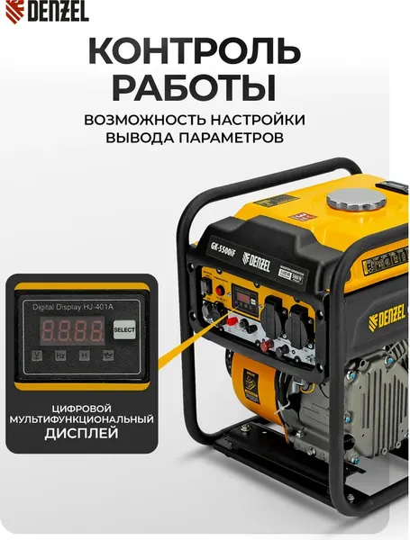 Инверторный генератор Denzel GK-5500iF / 94709- фото8