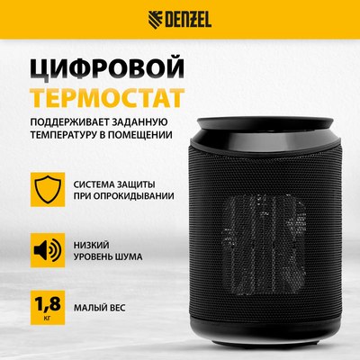 Тепловентилятор Denzel DTFC-2000X / 96426- фото4