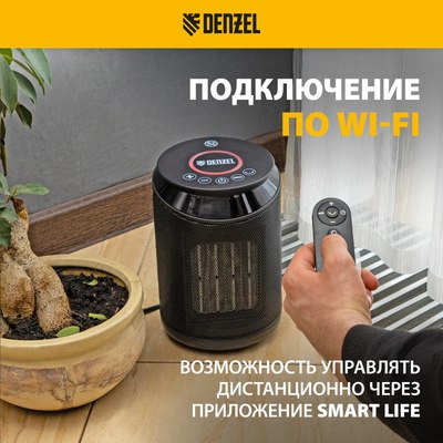 Тепловентилятор Denzel DTFC-2000X / 96426- фото8