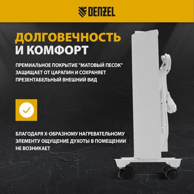 Конвектор Denzel XCE-2000 / 98132- фото5