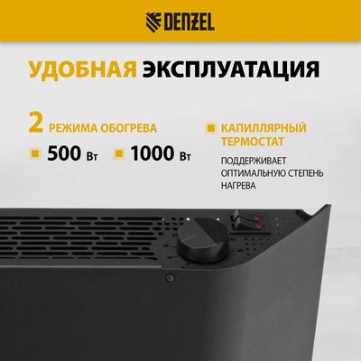 Конвектор Denzel XCE-1000B / 98127- фото3