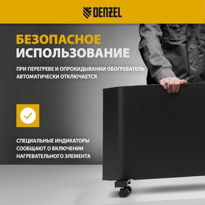 Конвектор Denzel XCE-1000B / 98127- фото4
