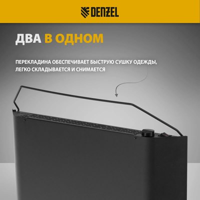 Конвектор Denzel XCE-1000B / 98127- фото7