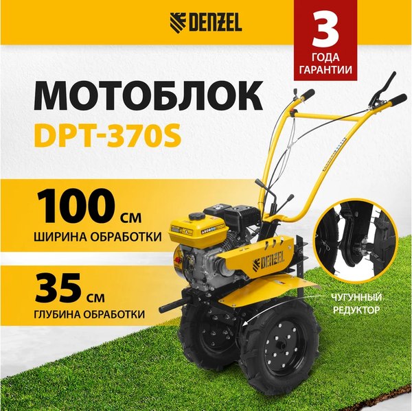 Мотоблок бензиновый Denzel DPT-370S / 56443- фото2