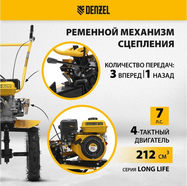 Мотоблок бензиновый Denzel DPT-370S / 56443- фото6