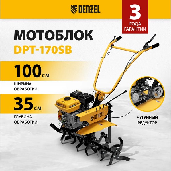 Мотоблок бензиновый Denzel DPT-170SB / 56451- фото2