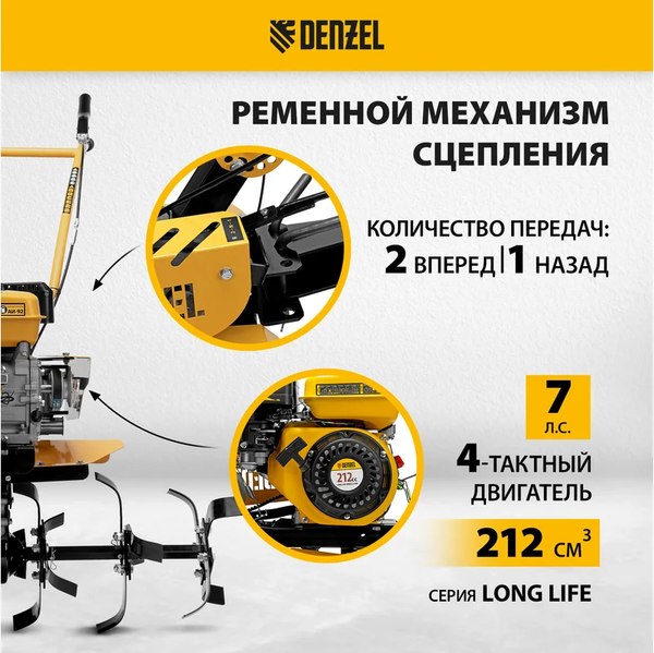 Мотоблок бензиновый Denzel DPT-170SB / 56451- фото5