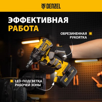 Аккумуляторный гайковерт Denzel CIW-IB-300-0 / 26502- фото5