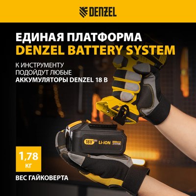 Аккумуляторный гайковерт Denzel CIW-IB-300-0 / 26502- фото6