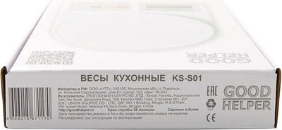 Кухонные весы Goodhelper KS-S01- фото7