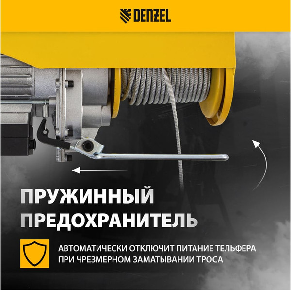Таль электрическая Denzel TF-800 / 52014- фото3