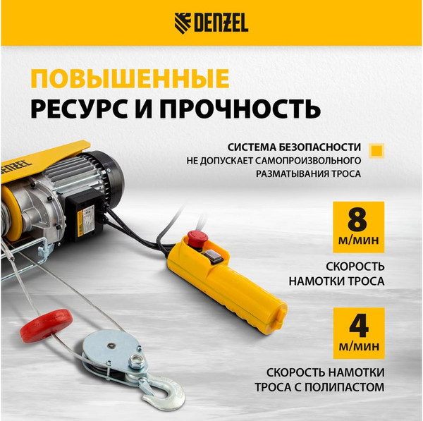 Таль электрическая Denzel TF-800 / 52014- фото4