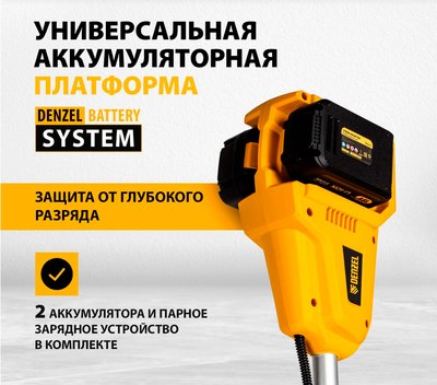 Триммер аккумуляторный Denzel CBC350-36 / 58720- фото4