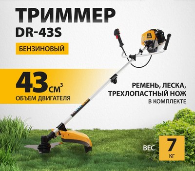 Триммер бензиновый Denzel DR-43S / 96274- фото2