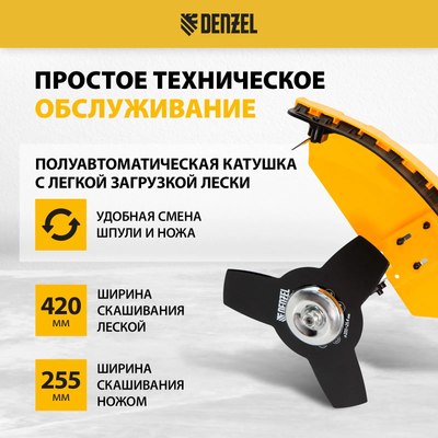 Триммер бензиновый Denzel DR-43S / 96274- фото3