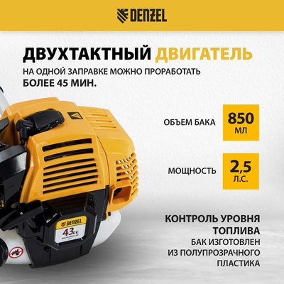 Триммер бензиновый Denzel DR-43S / 96274- фото4