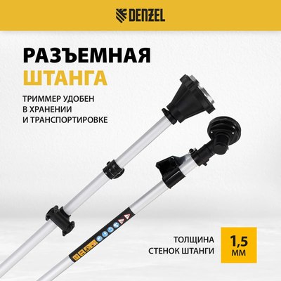 Триммер бензиновый Denzel DR-43S / 96274- фото5