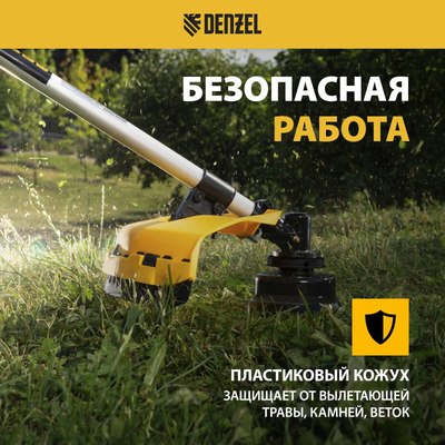 Триммер бензиновый Denzel DR-43S / 96274- фото6