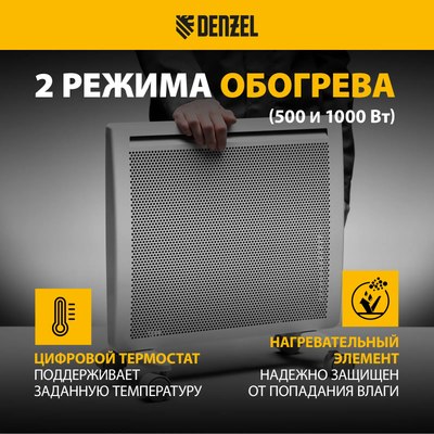 Конвектор Denzel HybridX-1000 / 98118- фото4