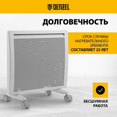 Конвектор Denzel HybridX-1000 / 98118- фото6