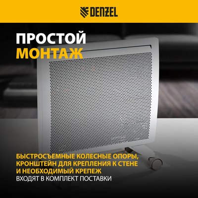 Конвектор Denzel HybridX-1000 / 98118- фото7