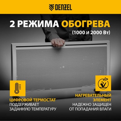 Конвектор Denzel HybridX-2000 / 98120- фото4