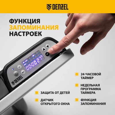 Конвектор Denzel HybridX-2000 / 98120- фото5