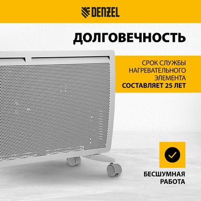Конвектор Denzel HybridX-2000 / 98120- фото6