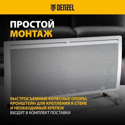 Конвектор Denzel HybridX-2000 / 98120- фото7