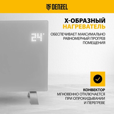Конвектор Denzel OptiPrime-1500 / 98122- фото3