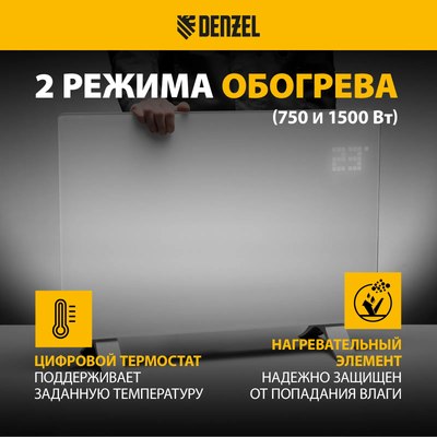 Конвектор Denzel OptiPrime-1500 / 98122- фото4